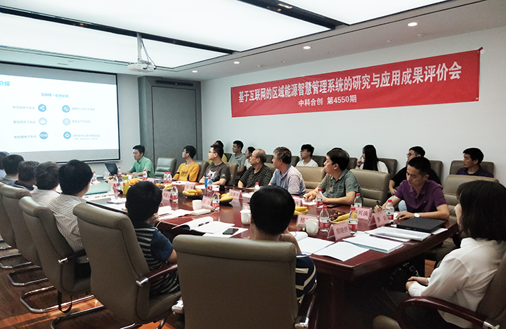 基于互联网的区域电力智能管理系统的研制与应用 anli.jpg